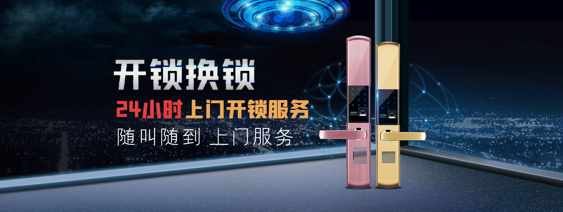 忻州偏关县banner02
